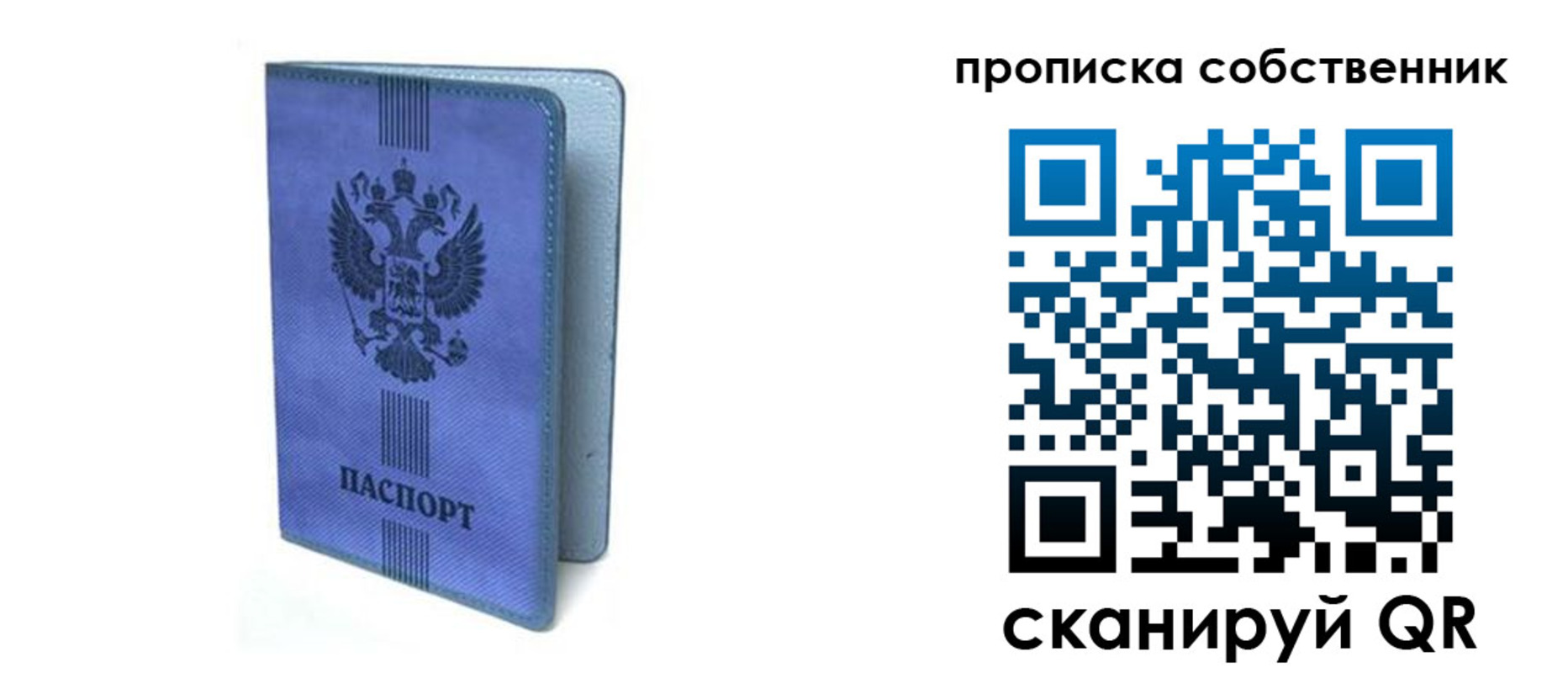 временная регистрация для всех в Прохладном
