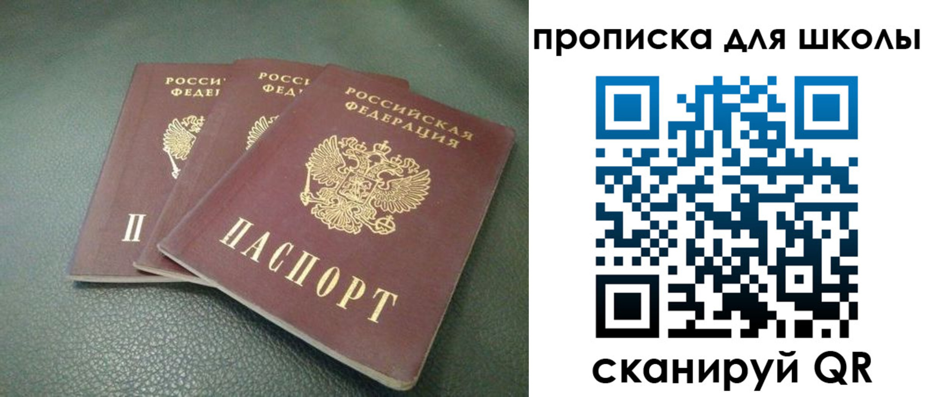 прописка регистрация в Прохладном