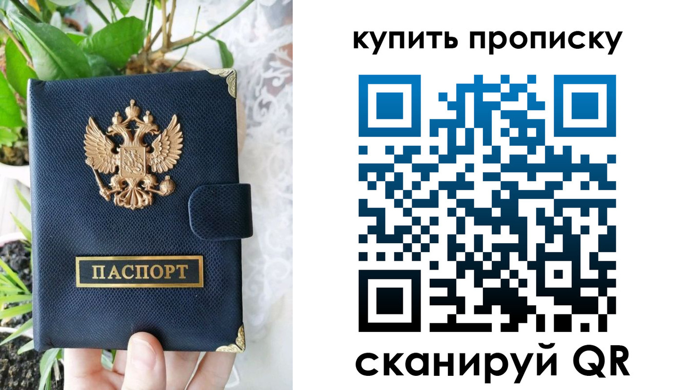 временная регистрация в Прохладном