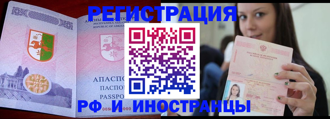 прописка законно в Прохладном