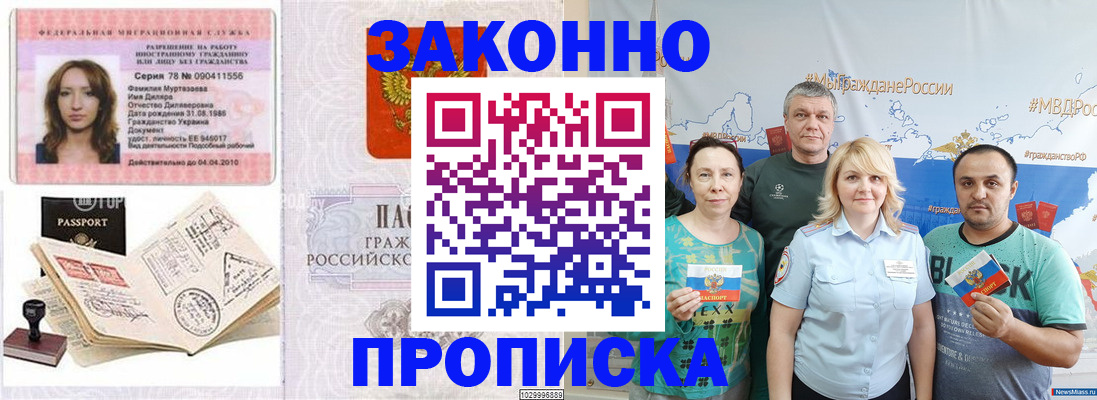 регистрация для школы в Прохладном