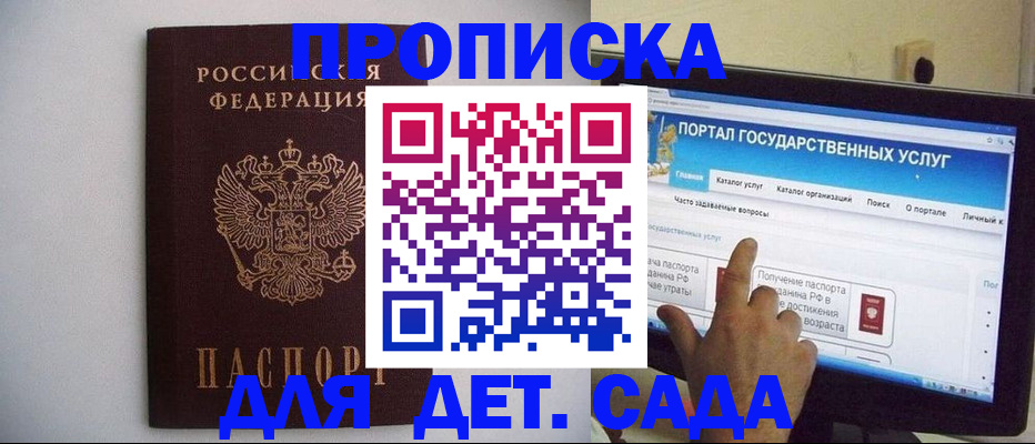 пропишу в квартире в Прохладном