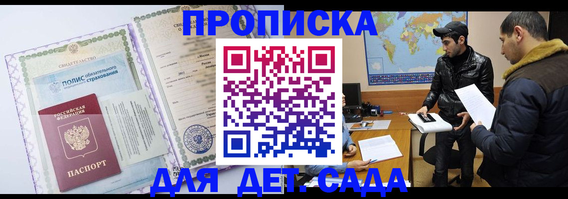 временная регистрация гарантия в Прохладном