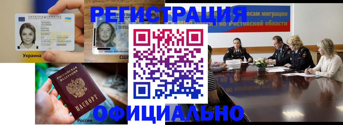 прописка иностранных граждан в Прохладном